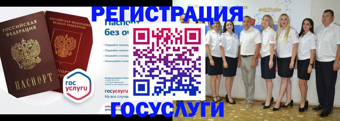 временная регистрация купить в Оленегорске