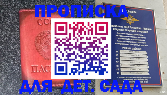 временная прописка в Оленегорске