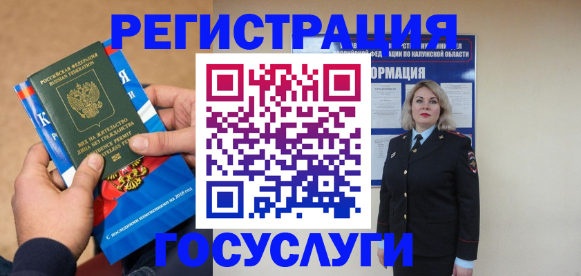 прописка 2025 в Оленегорске