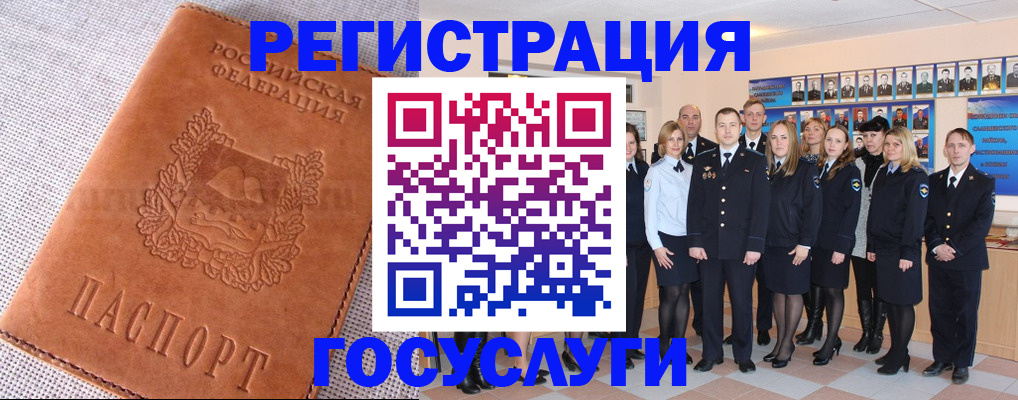 прописка регистрация в Оленегорске