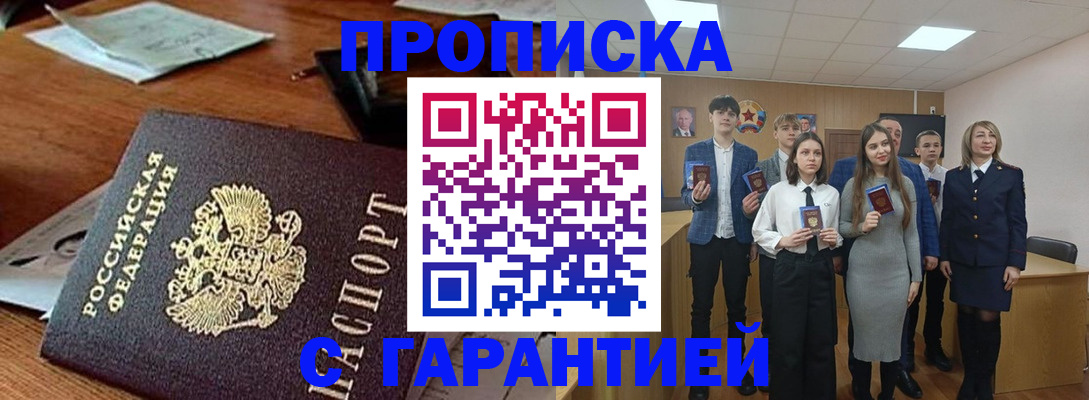 временная регистрация купить в Оленегорске