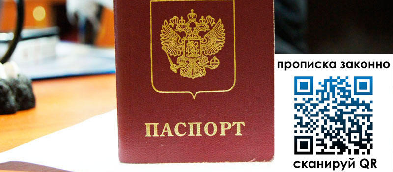 прописка в Оленегорске регистрация в Оленегорске